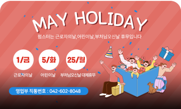 holiday_m