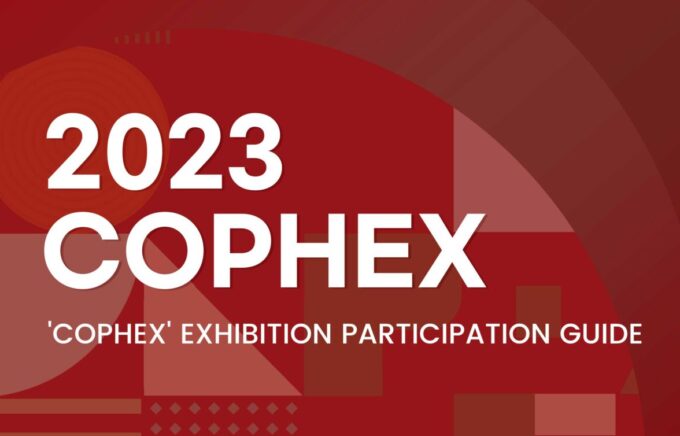 Pumpster '2023 COPHEX' exhibition participation guide