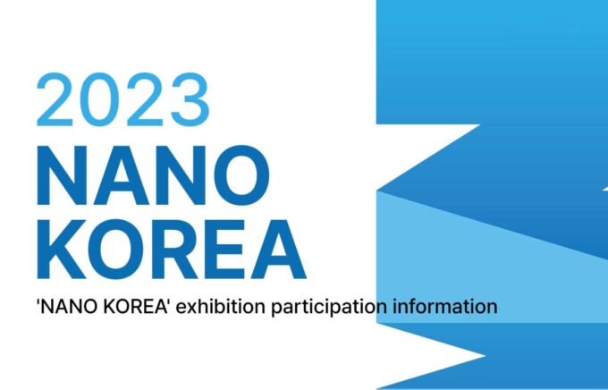 Pumpster '2023 NANO KOREA' exhibition participation information