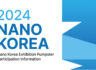 '2024 NANO KOREA' Exhibition Participation News