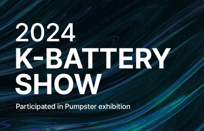 '2024 K-BATTERY SHOW' Exhibition Participation News