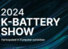 '2024 K-BATTERY SHOW' Exhibition Participation News