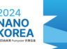 Pumpster‘2024 NANO KOREA’展会参展信息