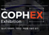 '2019 COPHEX' 전시회 참가