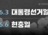 2025년 6월 휴무 안내