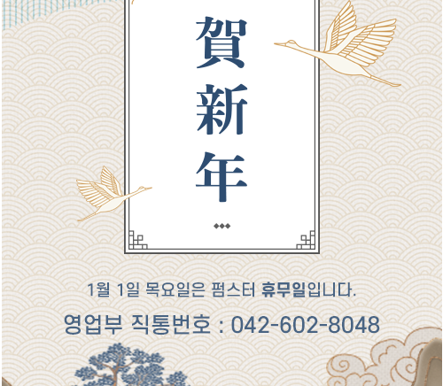 2026년 신년 휴무 안내