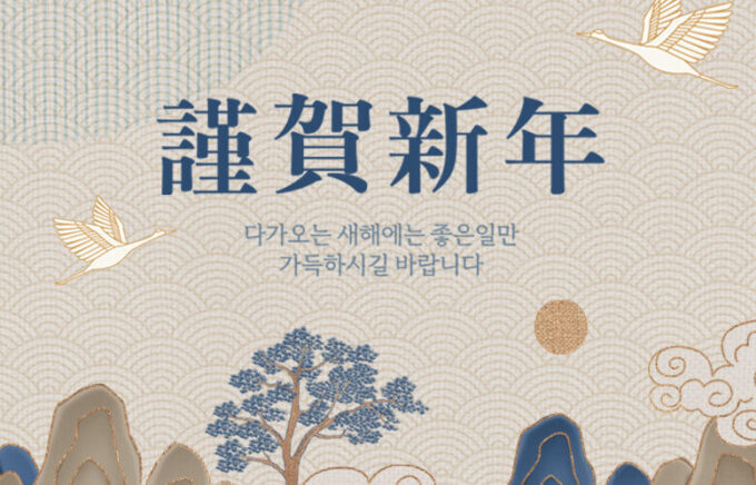 2026년 신년 휴무 안내