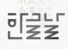 2026년 10월 휴무 안내